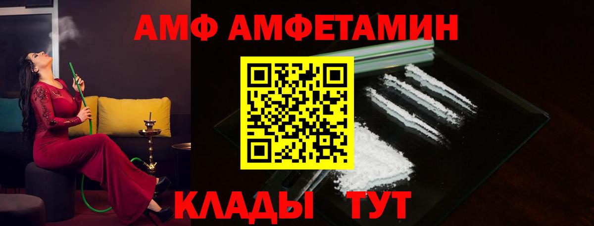 АМФЕТАМИН 98% Фрязино