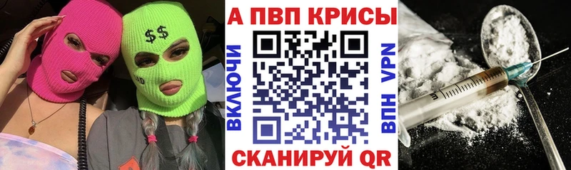 A-PVP крисы CK Фрязино