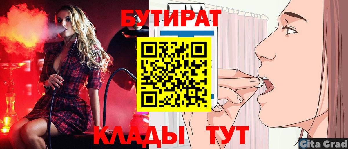 Бутират BDO  Фрязино 