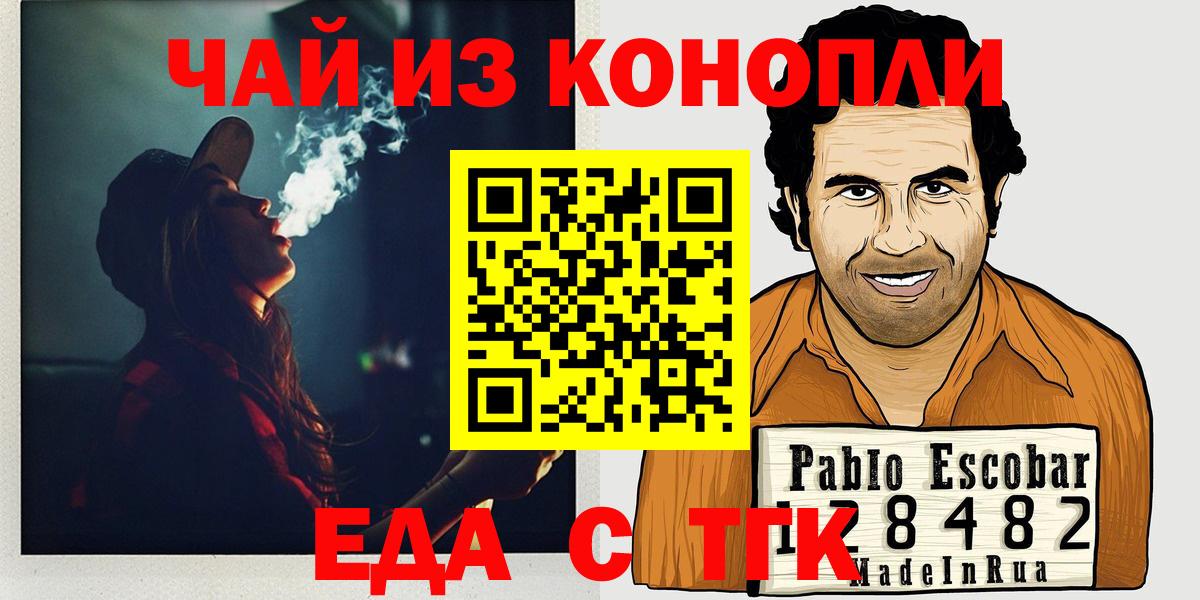 Cannafood конопля  Фрязино 