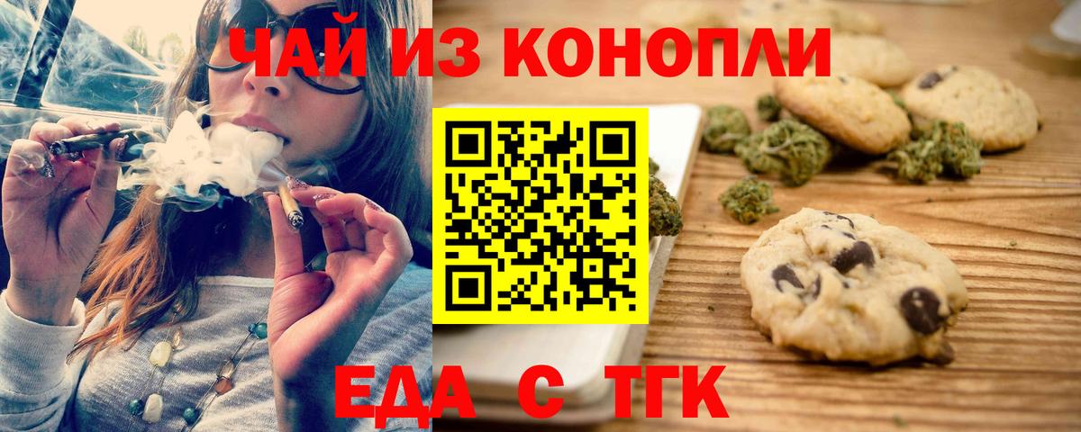 Фрязино  Cannafood марихуана  Вход с VPN 