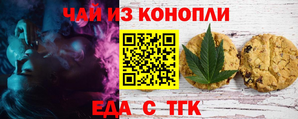 Cannafood марихуана Фрязино