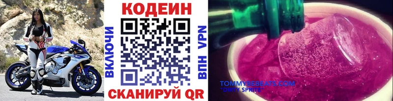 блэк спрут ссылка  Фрязино  Кодеиновый сироп Lean Purple Drank 