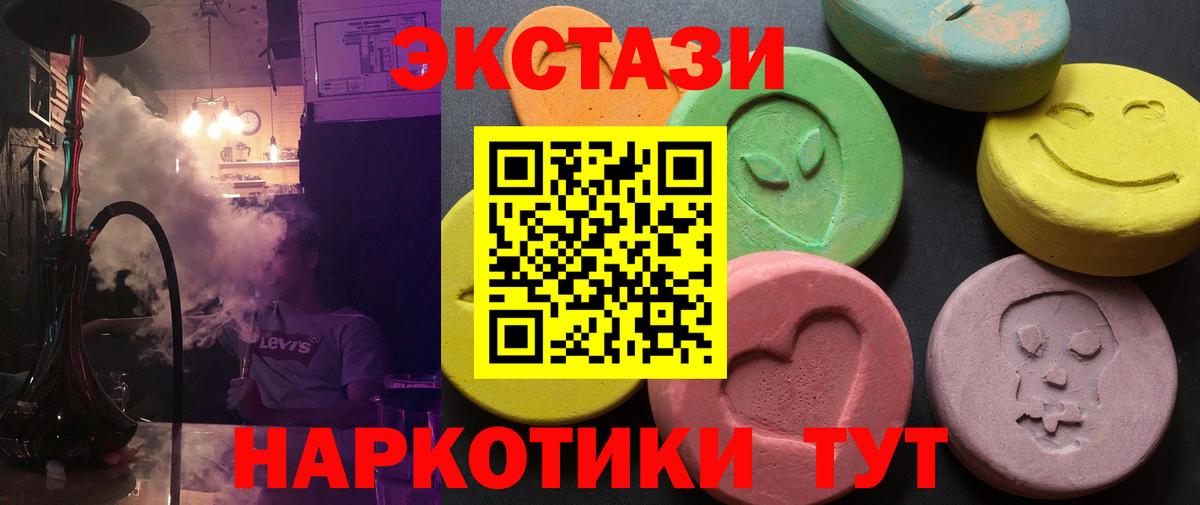 Экстази диски  Ecstasy  Фрязино    маркетплейс  Вход с VPN 