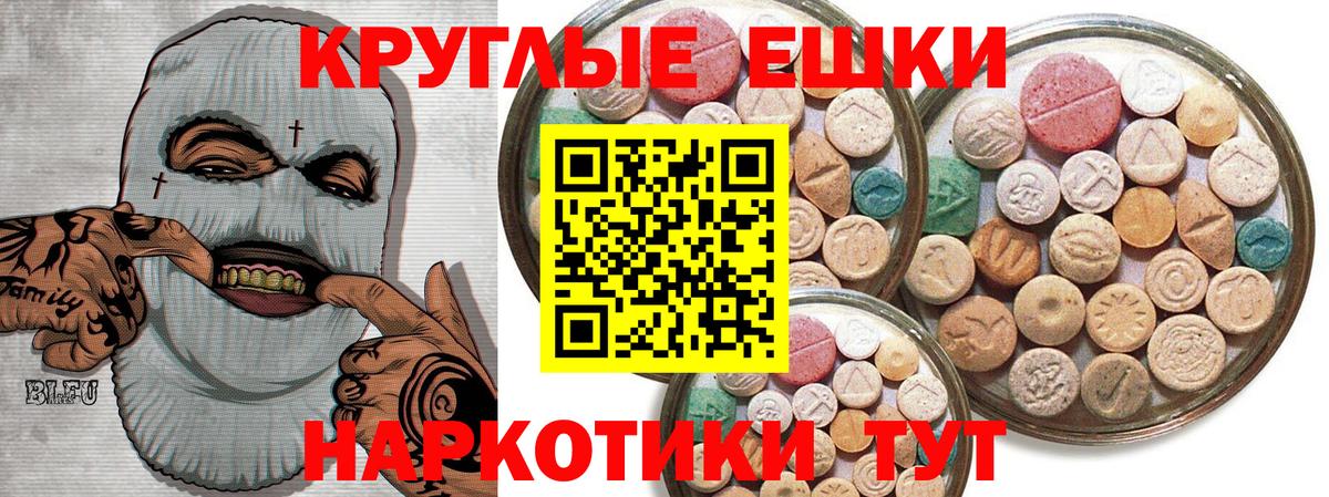 ЭКСТАЗИ 280 MDMA Фрязино