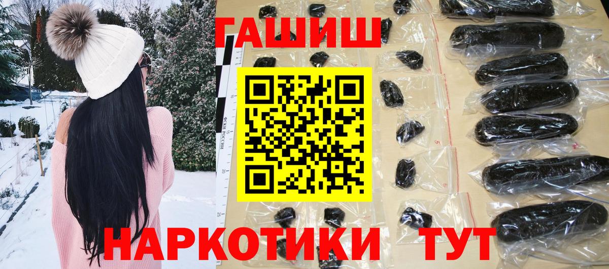 Гашиш гашик Фрязино