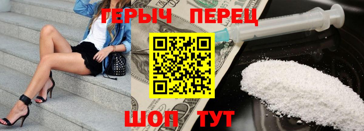 Героин герыч Фрязино