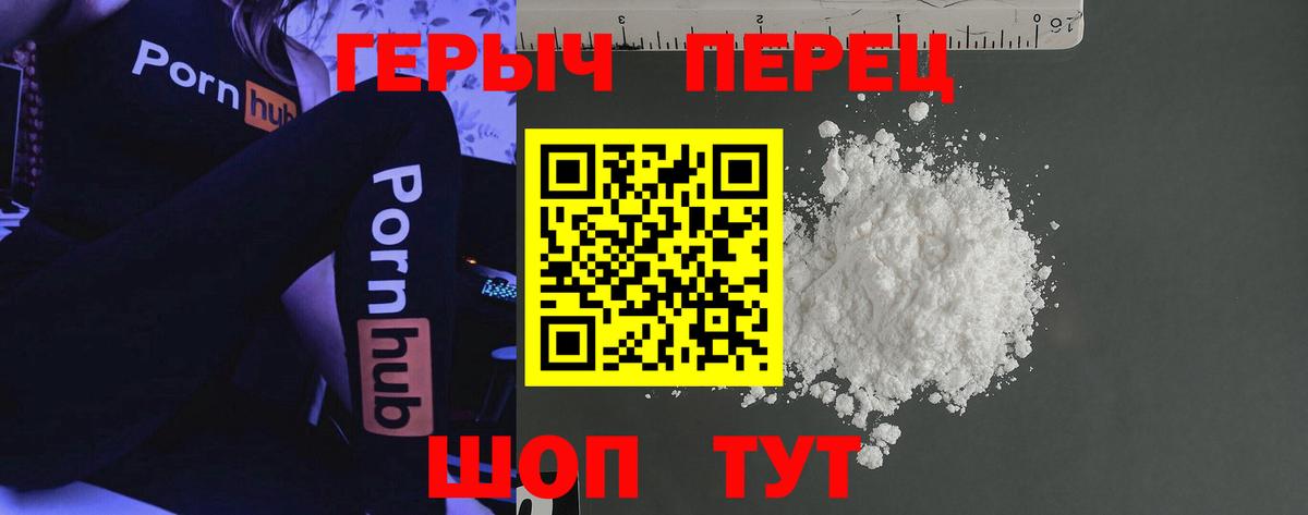 Фрязино  ГЕРОИН VHQ  Героин  Вход с VPN 