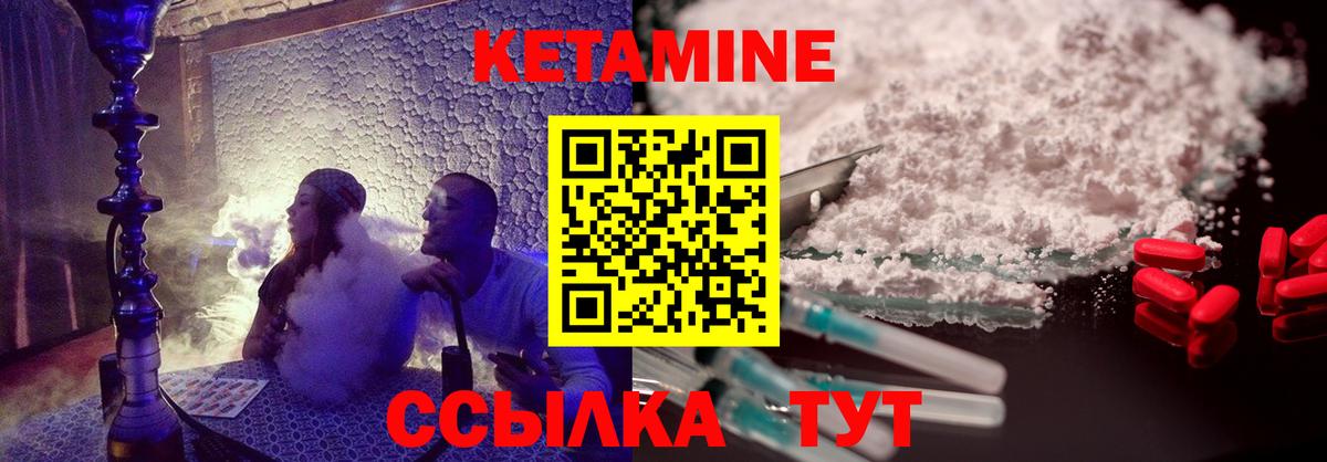 Фрязино  Кетамин VHQ  Кетамин ketamine  Вход с VPN 
