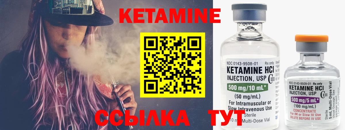Кетамин ketamine Фрязино