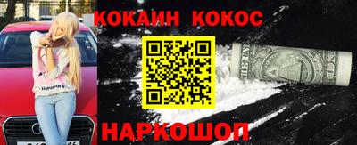 кокаин премиум Обнинск