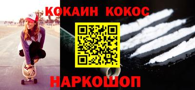 кокаин премиум Обнинск