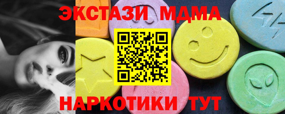 Фрязино  MDMA кристаллы  MDMA молли  Вход с VPN 