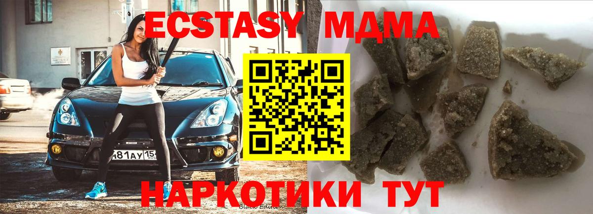 МДМА VHQ Фрязино