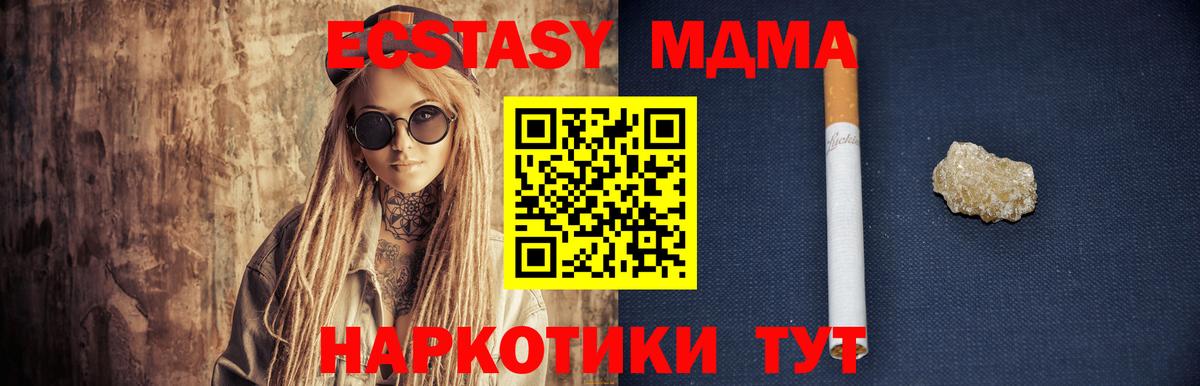 MDMA VHQ  МДМА  МДМА молли  Фрязино 