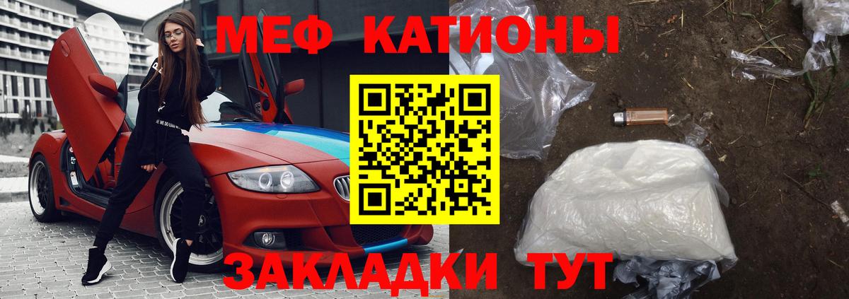 МЕФ мука Фрязино