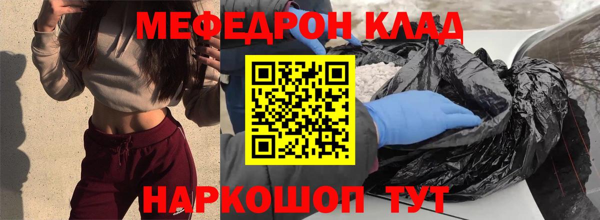 МЕФ мука  Мефедрон  Меф  МЕФ мяу мяу  где можно купить   Фрязино 