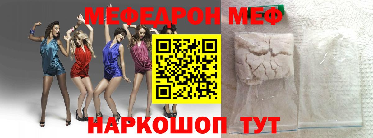 Меф  МЯУ-МЯУ  Вход с VPN  Фрязино  МЕФ VHQ  Меф 4 MMC 