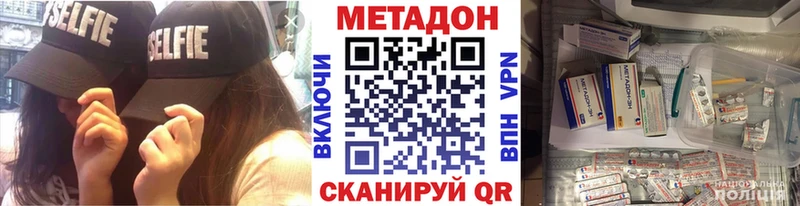 Метадон methadone Фрязино