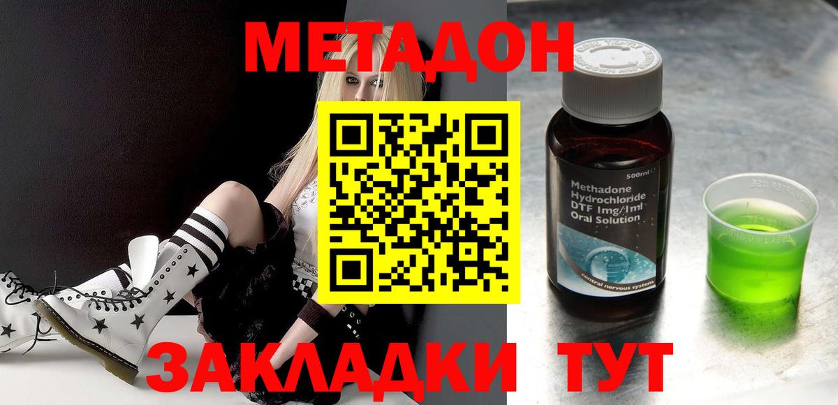 Метадон мёд Фрязино