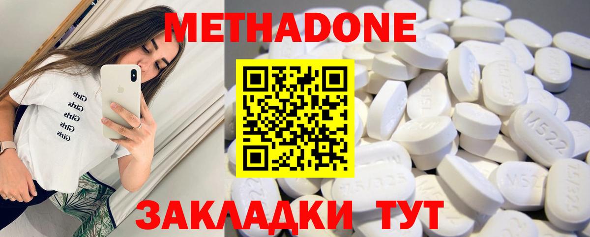 МЕТАДОН VHQ  Метадон кристалл  Фрязино  Вход с VPN 