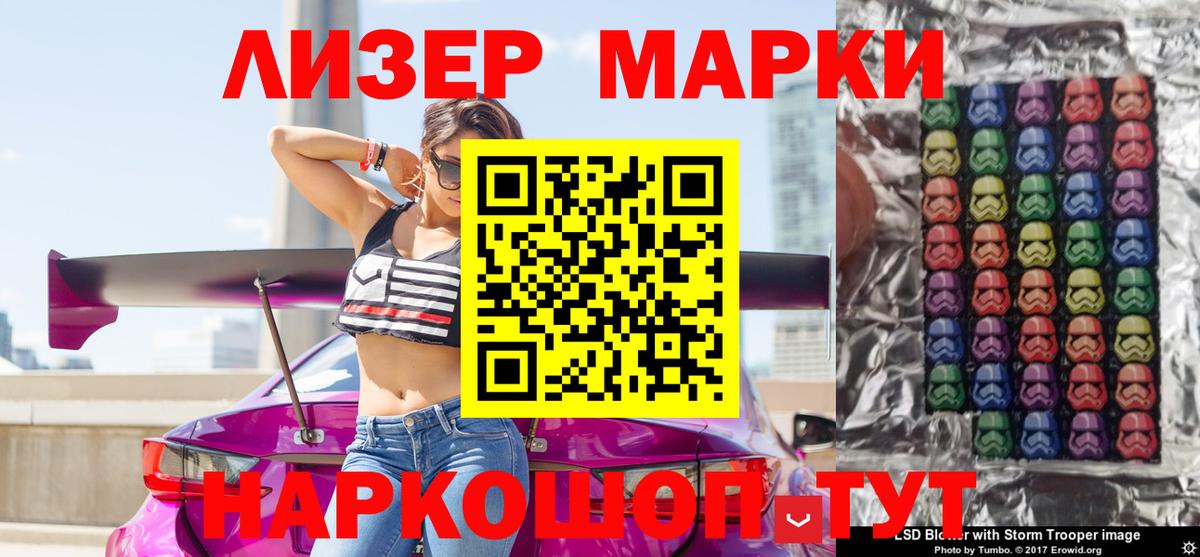 Фрязино  Марки 25I-NBOMe  Вход с VPN  Марки NBOMe 1500мкг 