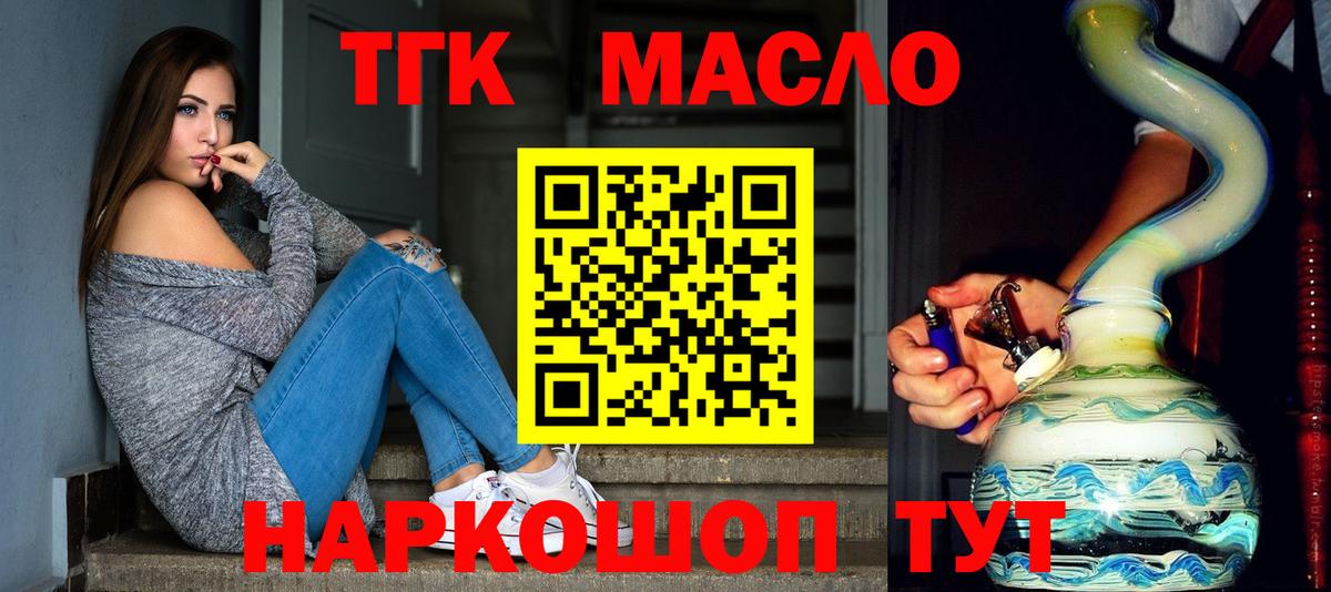 ТГК концентрат Фрязино