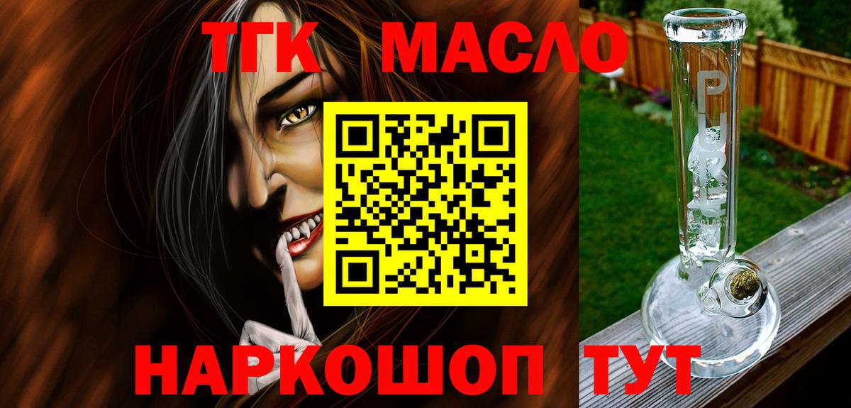 Дистиллят ТГК вейп Фрязино