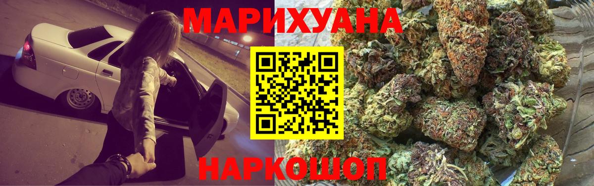 Конопля Ganja  Шишки марихуана AK-47  Фрязино  Канабис OG Kush 